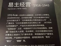 -青岛啤酒博物馆