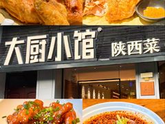 -马文章胖子甑糕(洒金桥店)