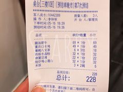 账单-巴蜀风·地道川菜(总店)