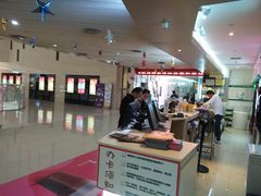 -中影国际影城(宁波江北来福士店)