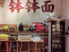 -鞠老头钵钵面(大坪店)