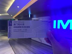 -英皇电影城(英皇集团中心IMAX店)