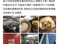 -香港蓮香樓(中環店)