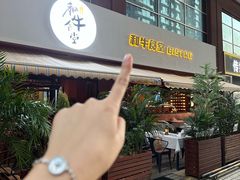 -和牛食堂•BISTRO(广州首店)