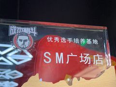 -成杰格斗·拳击·柔术·防身术(建设路店)