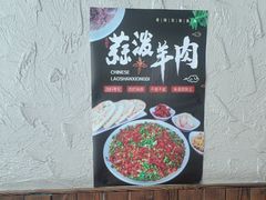 -老陕兄弟(彩虹新城店)