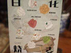 -龍聚祥烧麦馆(鼓楼店)