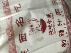 -陕味食族油泼面·小炒盖码面(双榆树店)