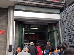 门面-天泽祥·鼓楼馒头(鼓楼店)