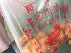 -陶记正宗德州扒鸡(科巷店)