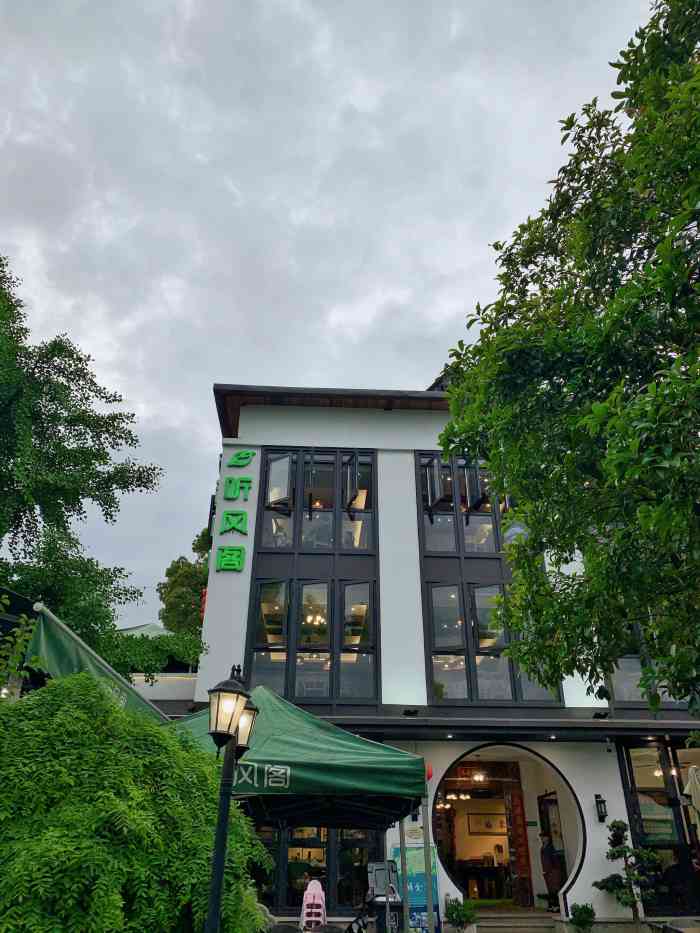 听风阁农家私房菜茶楼(龙坞店)-"趁着天气好风和日丽的时候,出去散步