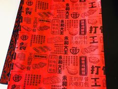 -永和大王(小厨·东四十条店)