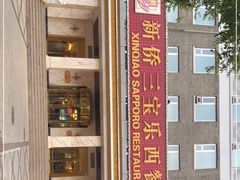 -新侨三宝乐面包店(崇文门店)