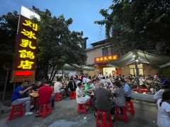 -光明刘冰乳鸽店(光明法政北路店)