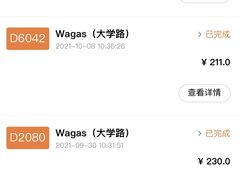 -Wagas沃歌斯(大学路店)