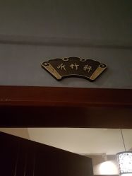 -御品•瑶浴灸疗SPA