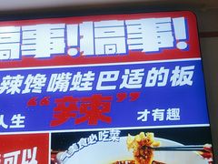 -川正旺江湖菜(三元桥店)