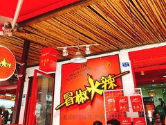 -奎星楼街
