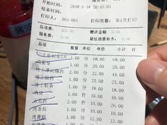 账单-山己几(中华街店)