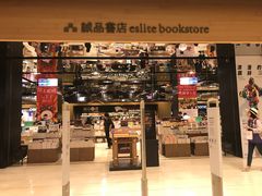 -诚品(信义店)