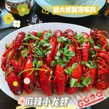520嗨吃胡大秘制麻辣小龙虾🦞