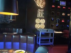 大堂-烤匠(广元万达店)