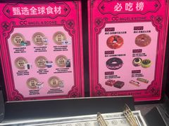 -CC BAGEL&SCONE 贝果与司康(南开大悦城店)