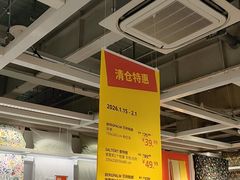 -宜家家居(宝山商场店)