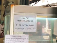 -Raan Jay Fai