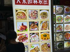 -大岗仙庙烧鸡(花东店)