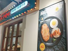 -豪享来(我格广场店)