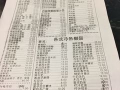菜单-顺记冰室(宝华路店)