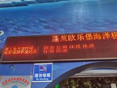 -蓬莱欧乐堡海洋极地世界