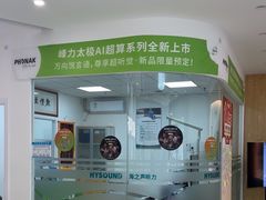 -海之声助听器峰力直营店深圳旗舰中心