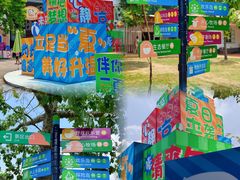 -盈香心动乐园