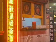 -楠火锅(西单店)