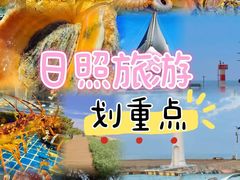 -醉御香渔家园(临沂路与大连路店)
