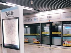 -商城路(地铁站)