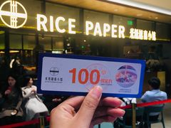 -米纸越南小馆(金鹰世界店)