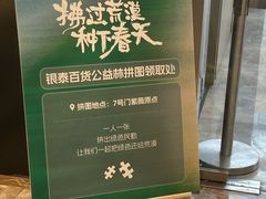 -杭州西湖银泰百货