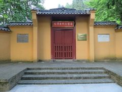 -毛泽东同志旧居
