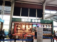 -丽江三义国际机场