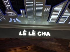 -LELECHA乐乐茶(上海五角场万达广场店)