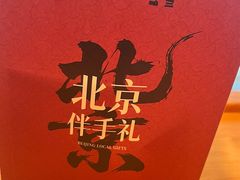-小吊梨汤·北京菜·烤鸭(清河万象汇店)