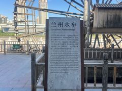 -水车博览园