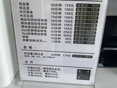 -心悦堂按摩空间