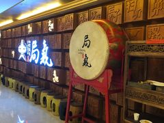 门面-局气 烤鸭·北京菜(光华路店)