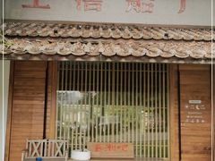 门面-喜洲吧·江畔老船厂·庭院餐厅(喜临院店)