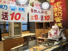 -周记传统糕点PASTRY(蜀汉路店)