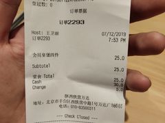 账单-汉堡王(西铁营万达店)